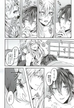 Page 14 of Tanoshii Kitsune Kari