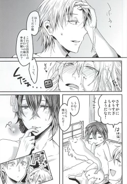 Page 28 of Tanoshii Kitsune Kari