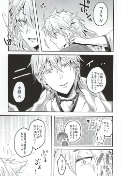 Page 8 of Tanoshii Kitsune Kari