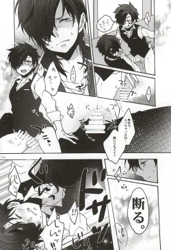 Page 11 of Uchi no Honmaru