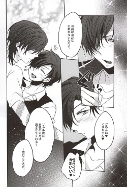 Page 12 of Uchi no Honmaru