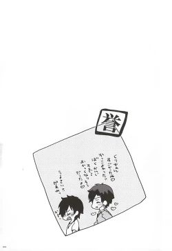 Page 13 of Uchi no Honmaru