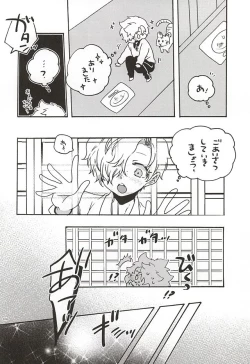 Page 15 of Uchi no Honmaru