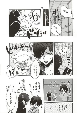 Page 17 of Uchi no Honmaru