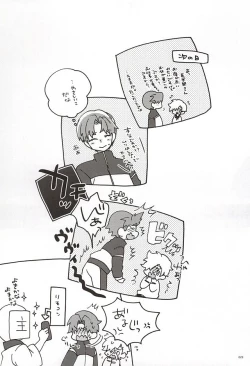 Page 20 of Uchi no Honmaru