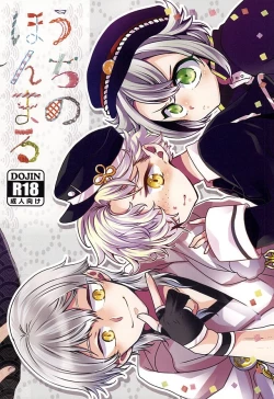 Page 22 of Uchi no Honmaru