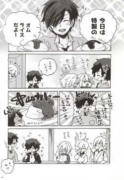 Page 3 of Uchi no Honmaru