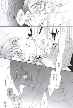 Page 10 of Sono Matsuro