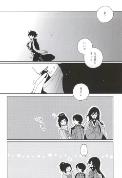 Page 15 of Sono Matsuro