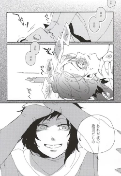 Page 17 of Sono Matsuro