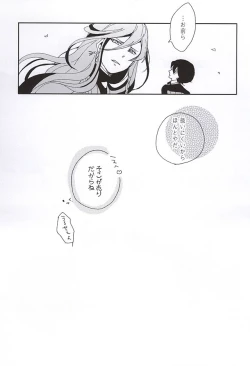 Page 18 of Sono Matsuro