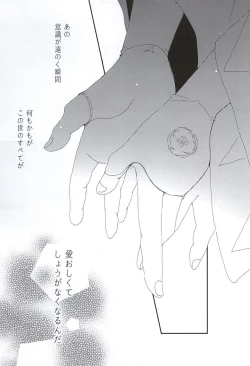 Page 2 of Sono Matsuro