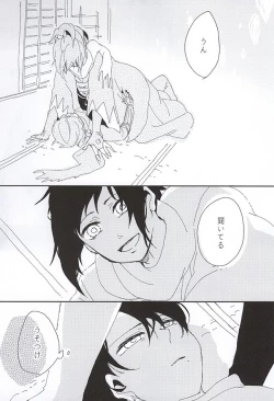 Page 8 of Sono Matsuro