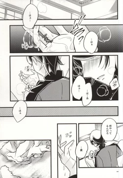 Page 19 of Kane-san no Koto o Kangaeru to Yoru mo Nemurenakute Tsui XXXX Shichau Boku.