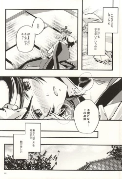 Page 20 of Kane-san no Koto o Kangaeru to Yoru mo Nemurenakute Tsui XXXX Shichau Boku.