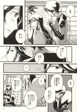 Page 24 of Kane-san no Koto o Kangaeru to Yoru mo Nemurenakute Tsui XXXX Shichau Boku.