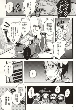 Page 3 of Kane-san no Koto o Kangaeru to Yoru mo Nemurenakute Tsui XXXX Shichau Boku.