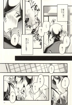 Page 8 of Kane-san no Koto o Kangaeru to Yoru mo Nemurenakute Tsui XXXX Shichau Boku.