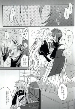 Page 4 of Kogitsune Mikka no Shoya Monogatari