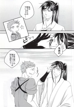 Page 30 of 彼と私の間には、