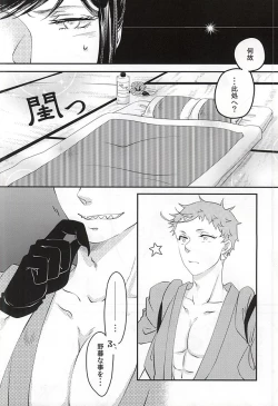 Page 3 of 彼と私の間には、