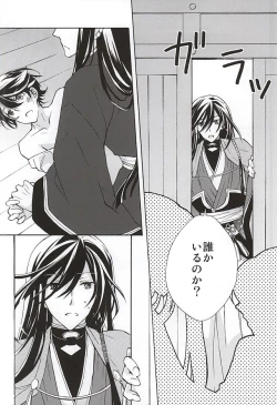 Page 13 of Mawata no Jubaku