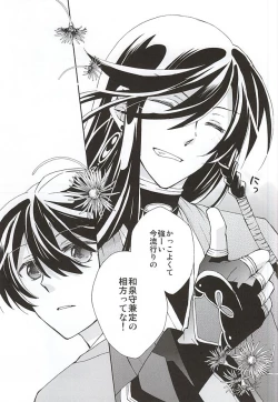 Page 20 of Mawata no Jubaku