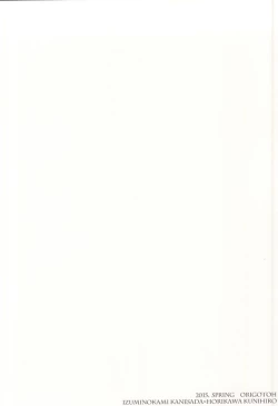 Page 27 of Mawata no Jubaku