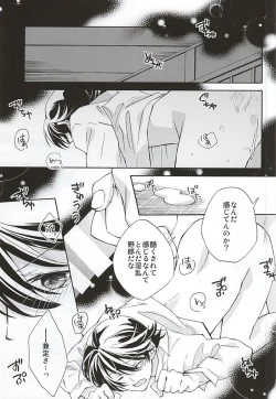 Page 2 of Mawata no Jubaku
