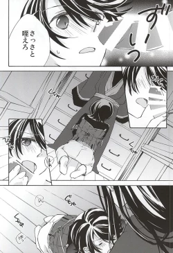 Page 9 of Mawata no Jubaku