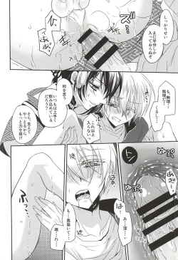 Page 15 of Kamikakushi