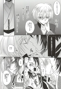 Page 7 of Kamikakushi