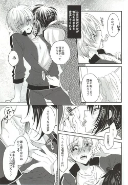 Page 8 of Kamikakushi