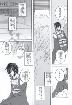 Page 12 of Takane no Hana ni Kuchizuke o