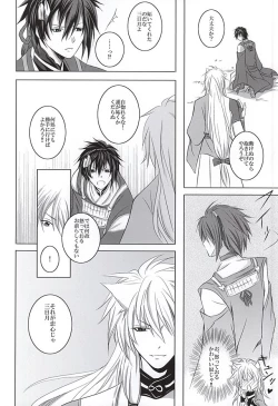 Page 17 of Takane no Hana ni Kuchizuke o