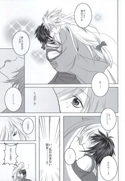 Page 20 of Takane no Hana ni Kuchizuke o