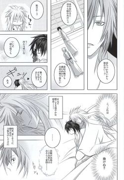 Page 22 of Takane no Hana ni Kuchizuke o