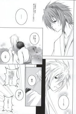 Page 26 of Takane no Hana ni Kuchizuke o