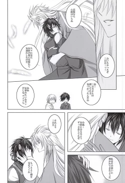 Page 5 of Takane no Hana ni Kuchizuke o