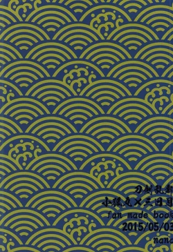 Page 18 of Yoru no Hakkeyoi