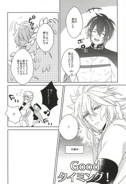 Page 5 of Yoru no Hakkeyoi