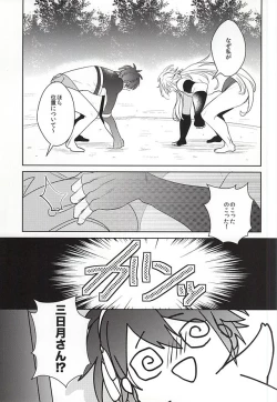 Page 6 of Yoru no Hakkeyoi