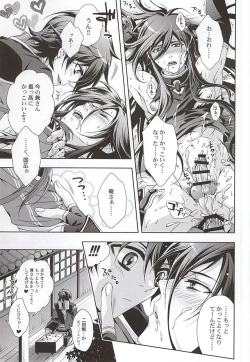 Page 28 of Youtou Inbu Izumi no Kami Kanesada Hen with Horikawa Kunihiro