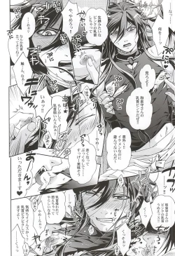 Page 7 of Youtou Inbu Izumi no Kami Kanesada Hen with Horikawa Kunihiro