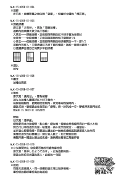 Page 3 of Tokoharu no Shoujo2