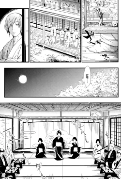 Page 40 of Tokoharu no Shoujo2