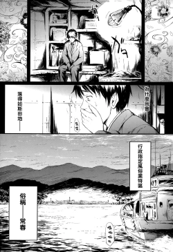 Page 4 of Tokoharu no Shoujo2