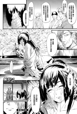 Page 54 of Tokoharu no Shoujo2