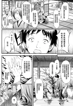 Page 7 of Tokoharu no Shoujo2