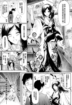 Page 8 of Tokoharu no Shoujo2